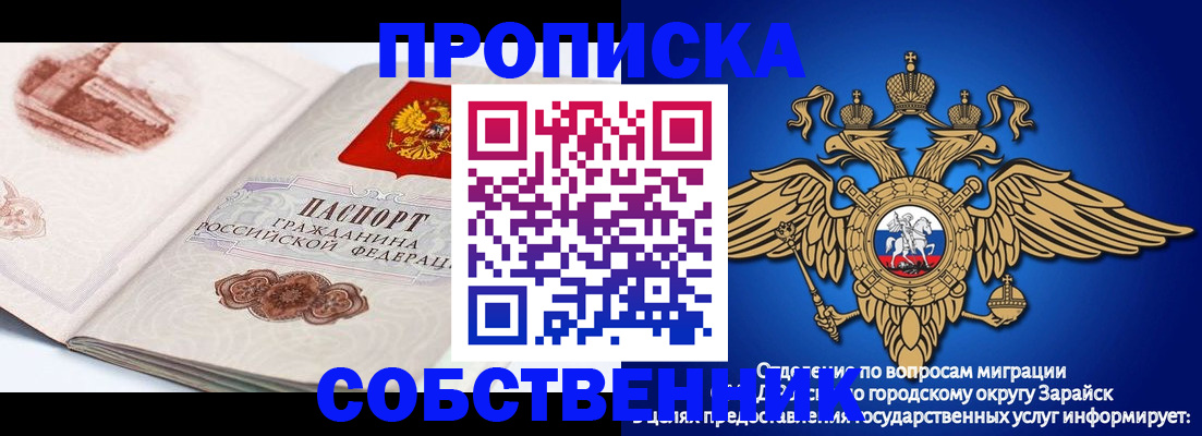 прописка для школы в Ельне